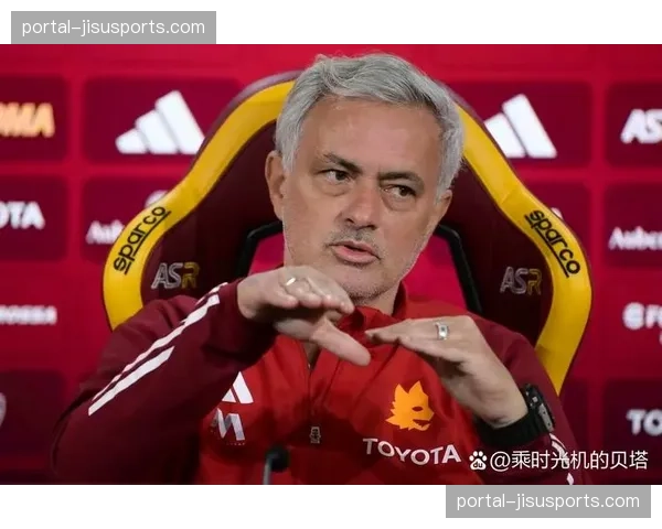 特写：穆里尼奥现场观战罗马比赛，引发球迷高呼与媒体猜测