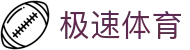 极速体育官网门户 - 官方赛事平台 · 多联赛直播实时更新